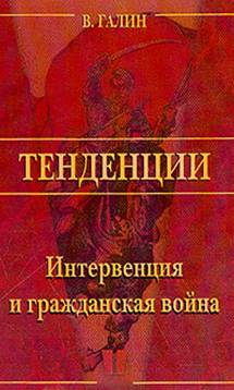 Реферат: Чечня в период гражданской войны 1918-1920 гг.